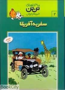 item.website_item_name