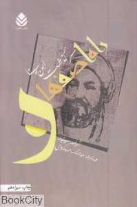 راه اصفهان