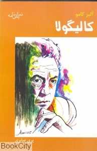 کالیگولا