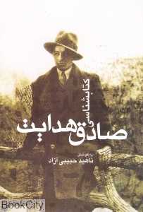 دوراهی جوجه‌تیغی
