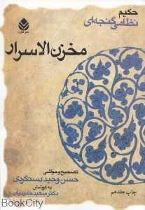 item.website_item_name