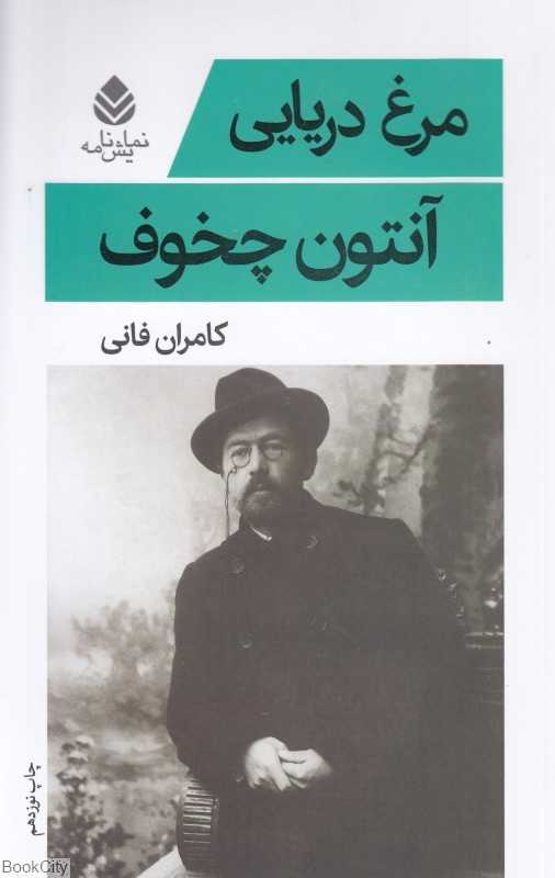 مرغ دریایی - 0