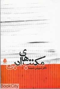 مکتب‌های ادبی