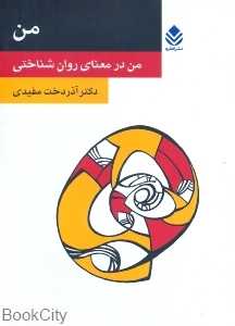 من