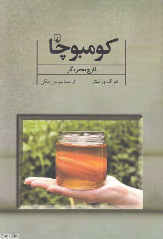 کومبوچا