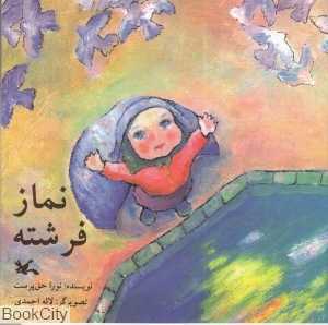 نجوای سایه‌ها