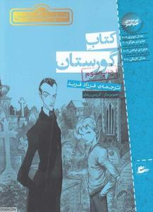 item.website_item_name