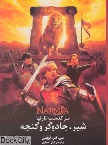 گوژپشت نیرومند