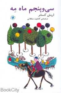 سی و پنجم ماه مه (مرکز)
