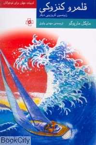 قلمرو کنزوکی