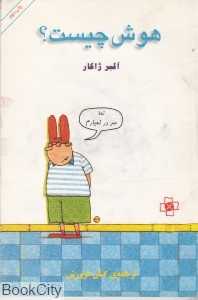 هوش چیست