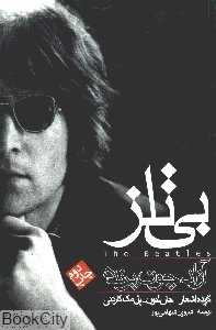 آزاد چون پرنده