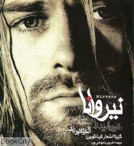 خورشید را بخراش