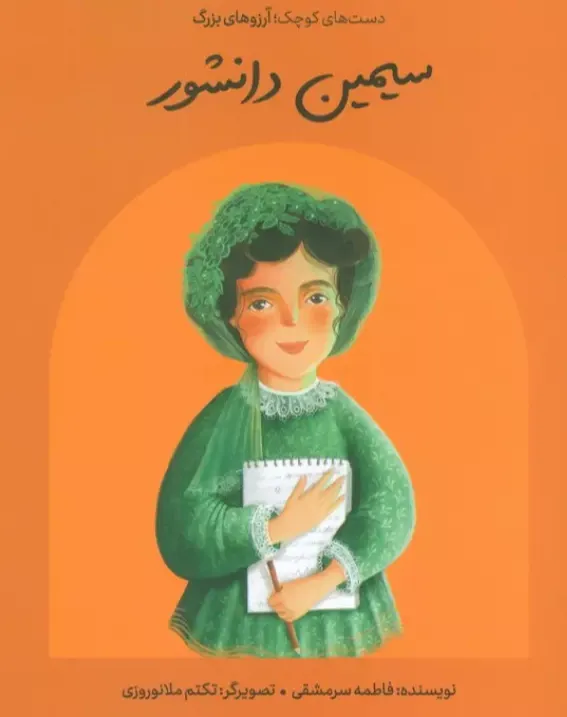 item.website_item_name