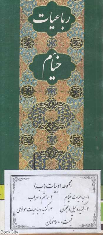(مجموعه ادبیات) (ب)