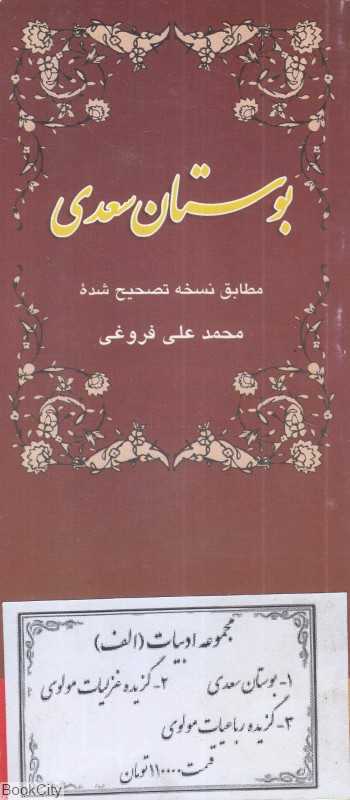 مجموعه ادبیات (الف))