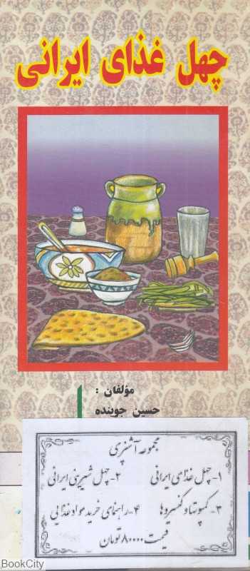 (مجموعه آشپزی)