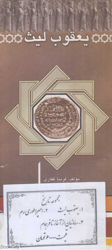 (مجموعه تاریخ 5 عنوان)