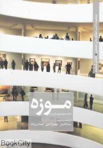 موزه 1