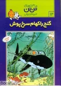 item.website_item_name