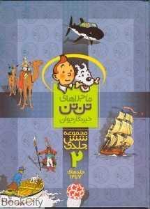 item.website_item_name