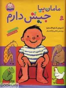 item.website_item_name