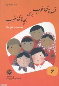 item.website_item_name