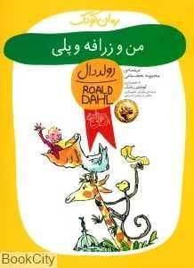 item.website_item_name