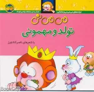 item.website_item_name