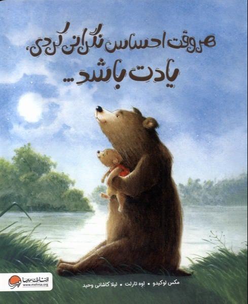 هر وقت احساس نگرانی کردی یادت باشد