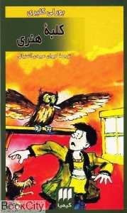 کلبه هنری
