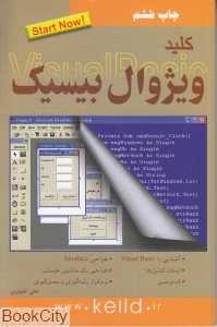 کلید ویژوال بیسیک