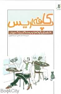 کافه پاریس