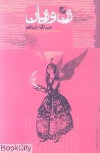 item.website_item_name