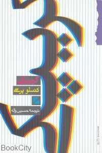 کریپکی