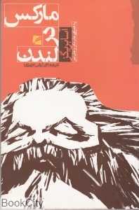 مارکس در لندن