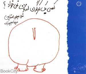 کسی یک کرگدن ارزون نمی‌خواد