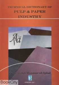 فرهنگ تخصصی صنعت خمیر و کاغذ Technical Dic of Pulp and Paper Industry