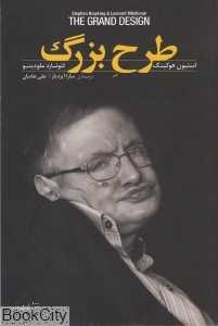 طرح بزرگ (مازیار)