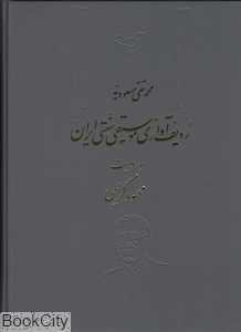 ردیف آوازی موسیقی سنتی ایران به روایت محمود کریمی