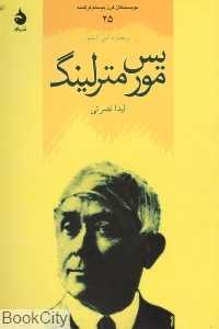 موریس مترلینگ