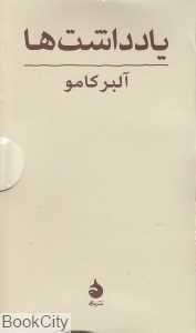 مجموعه یادداشت‌ها آلبرکامو (4 جلدی با قاب مقوایی)