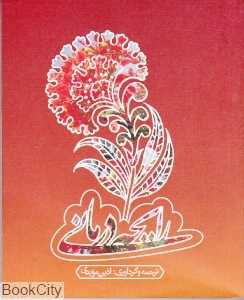 رایحه درمانی (مثلث)