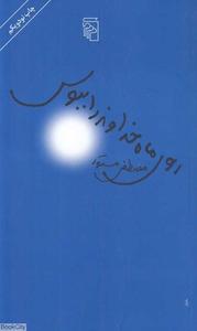 item.website_item_name