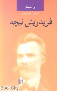 فریدریش نیچه