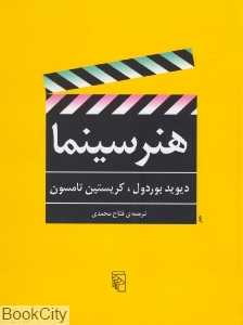 هنر سینما (مرکز)