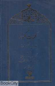 کلمات مکنونه (فراهانی)