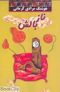 item.website_item_name