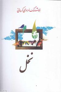 item.website_item_name