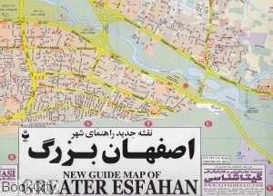 نقشه جدید راهنمای شهر اصفهان بزرگ 361